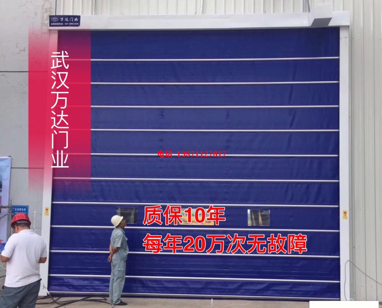 邢台厂房防尘门【背带式堆积门】